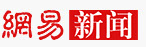 网易ロゴ